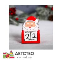Вечный календарь «Дед Мороз» 9 х 4 х 11,5 см