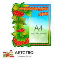 Печатная продукция для ДОУ