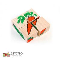 Кубики Овощи для детского сада от ТД Детство