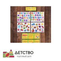 Обучающие магниты «Занимательный алфавит» (4 магнитных листа) для детского сада от ТД Детство