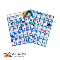 Магнитные карточки «Холодное сердце: Учим алфавит и цифры», 54 карточки для детского сада от ТД Детство