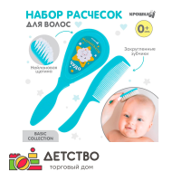 Расчёска детская, массажная щётка для волос Крошка Я «Маленькое чудо», от 0 мес., бирюзовый