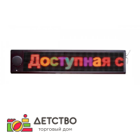 Визуально-акустическое табло полноцветное с радиомодулем (FM), датчиком температуры и активацией при помощи датчика движения для детского сада от ТД Детство
