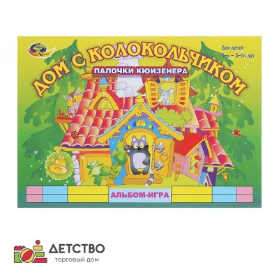 Игры и игрушки для детского сада
