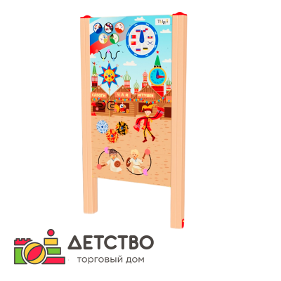 Уличный бизиборд "Моя Родина" для детских садов