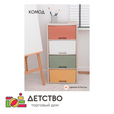 Комод с ящиками для одежды от ТД Детство
