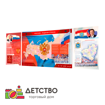 Интерактивный обучающий комплект стендов "Россия – родная страна" Zarnitza для детского сада от ТД Детство